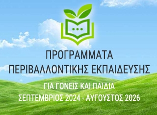 Γονείς/Παιδιά