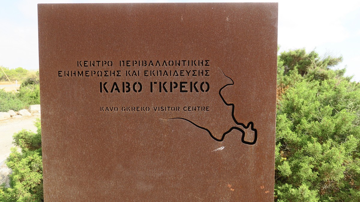 Κέντρο Περιβαλλοντικής Εκπαίδευσης Κάβο Γκρέκο