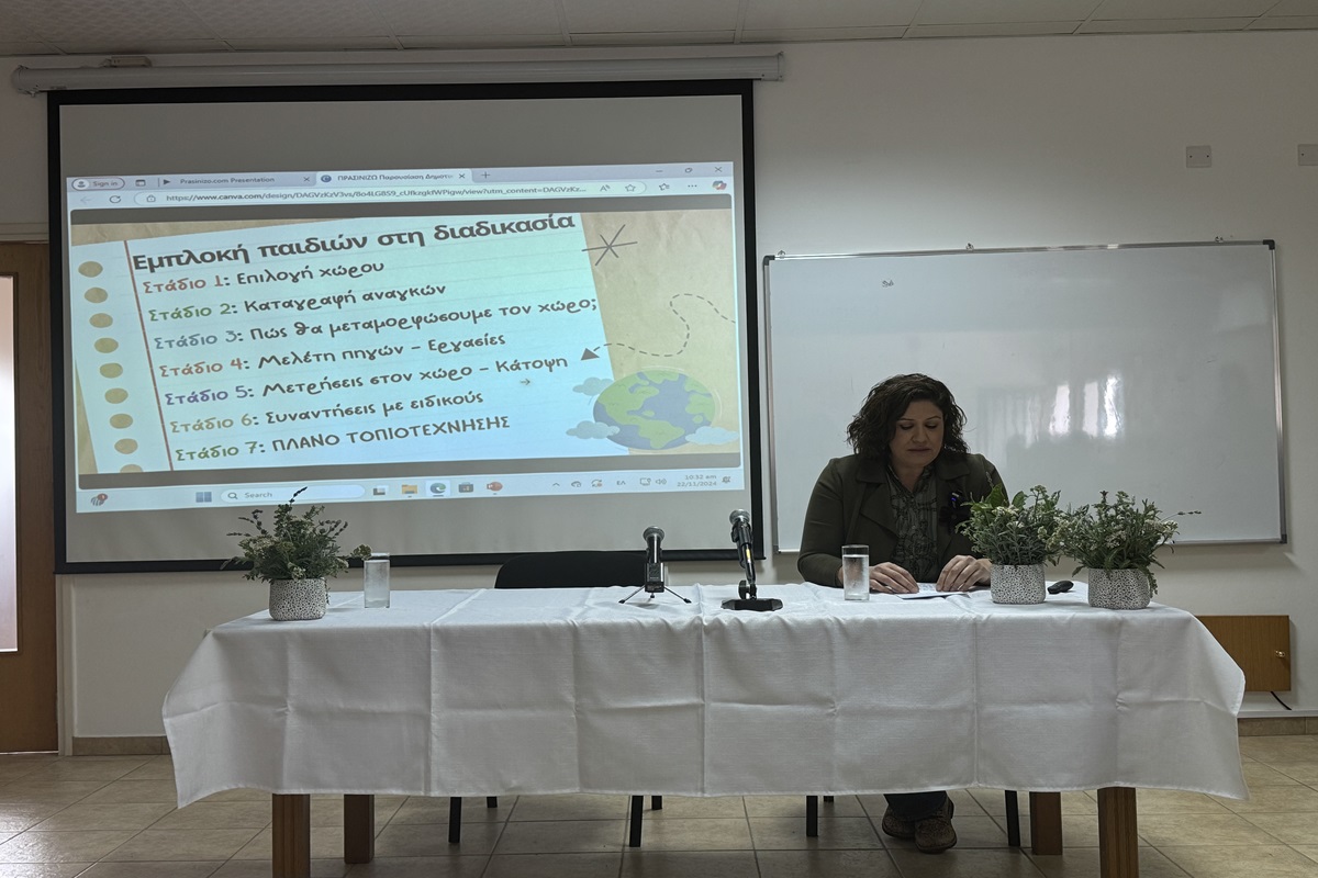 Δημοσιογραφική Διάσκεψη για Πρόγραμμα "Πρασινίζω"