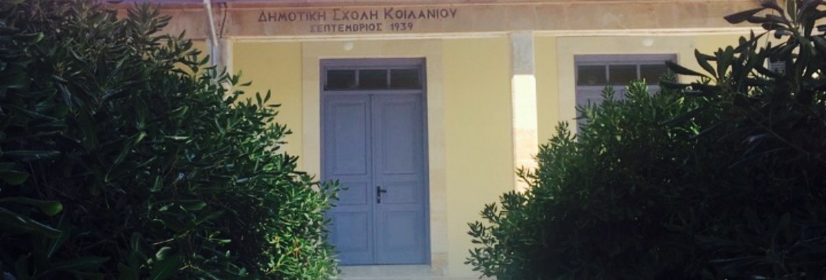 Κέντρο Περιβαλλοντικής Εκπαίδευσης Κοιλανιού