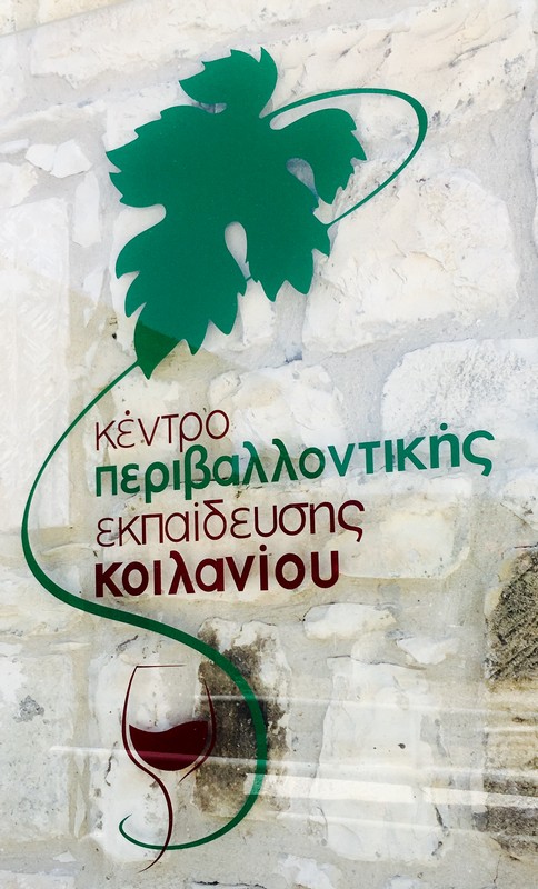 Κέντρο Περιβαλλοντικής Εκπαίδευσης Κοιλανιού