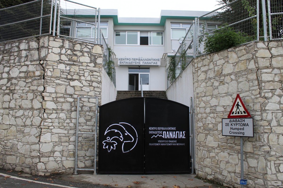Κέντρο Περιβαλλοντικής Εκπαίδευσης Παναγιάς