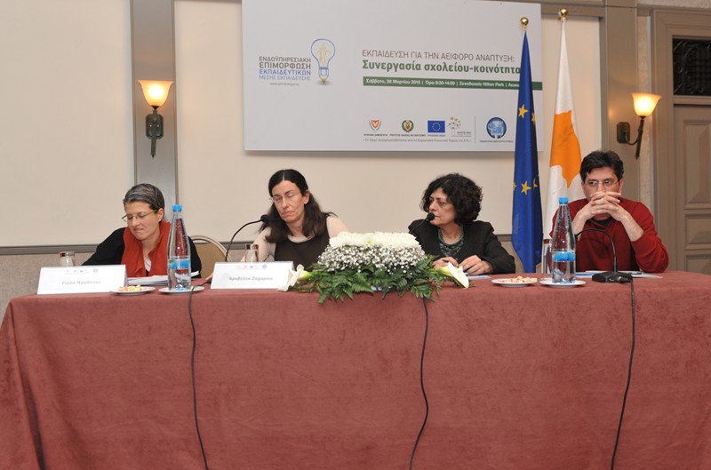 Εκπαίδευση για την αειφόρο ανάπτυξη: Συνεργασία σχολείου-κοινότητα