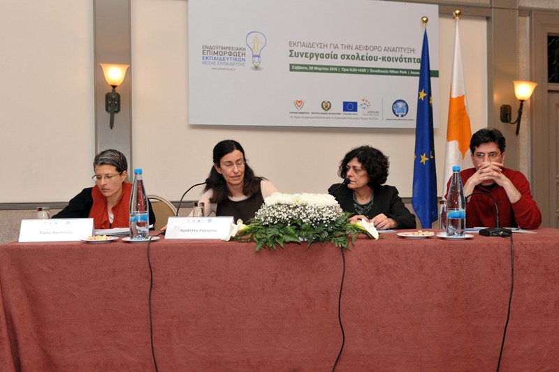 Εκπαίδευση για την αειφόρο ανάπτυξη: Συνεργασία σχολείου-κοινότητα