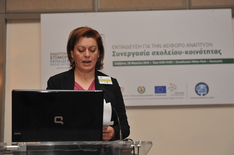 Εκπαίδευση για την αειφόρο ανάπτυξη: Συνεργασία σχολείου-κοινότητα