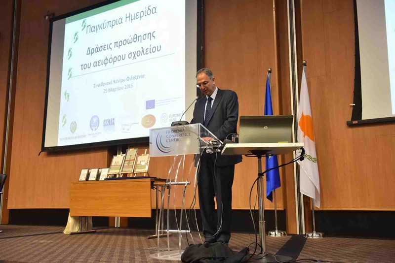 Δράσεις Προώθησης του Αειφόρου Σχολείου
