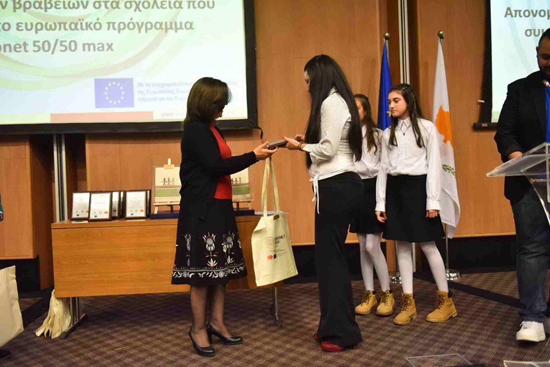 Δράσεις Προώθησης του Αειφόρου Σχολείου