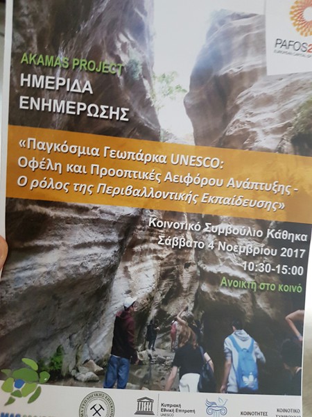 Οφέλη και Προοπτικές Αειφόρου Ανάπτυξης