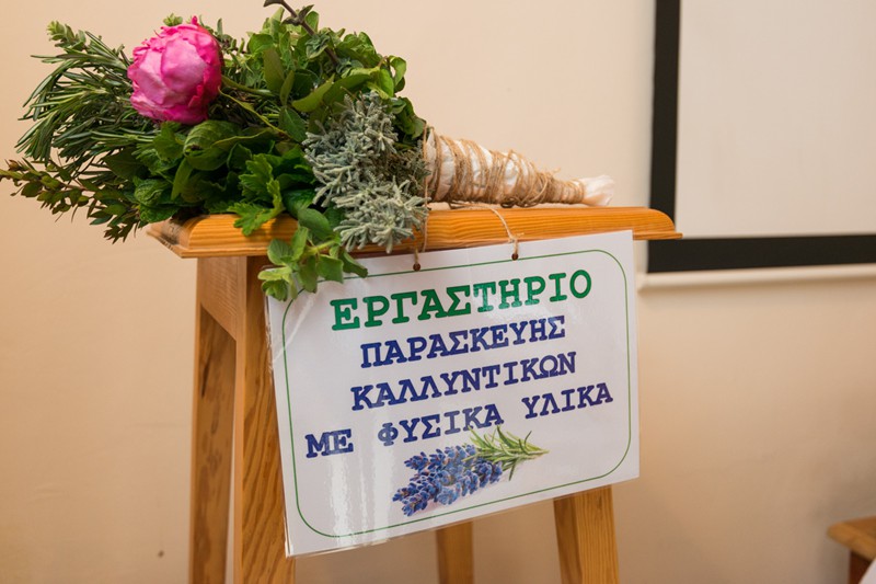 Περιβάλλον ως χώρος δημιουργικής απασχόλησης και ευαισθητοποίησης των γονέων με τα παιδιά τους