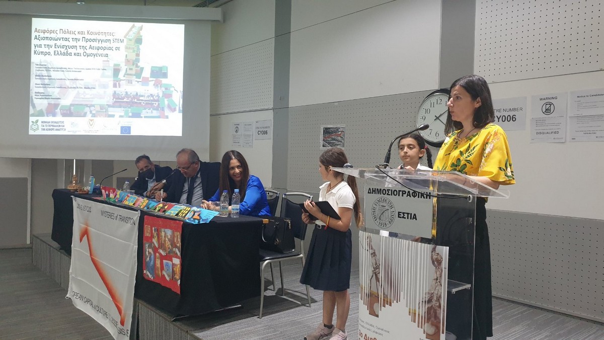 3ο Διεθνές Εκπαιδευτικό Μαθητικό Συνέδριο «Κύπρος-Ελλάδα-Ομογένεια: Εκπαιδευτικές Γέφυρες»