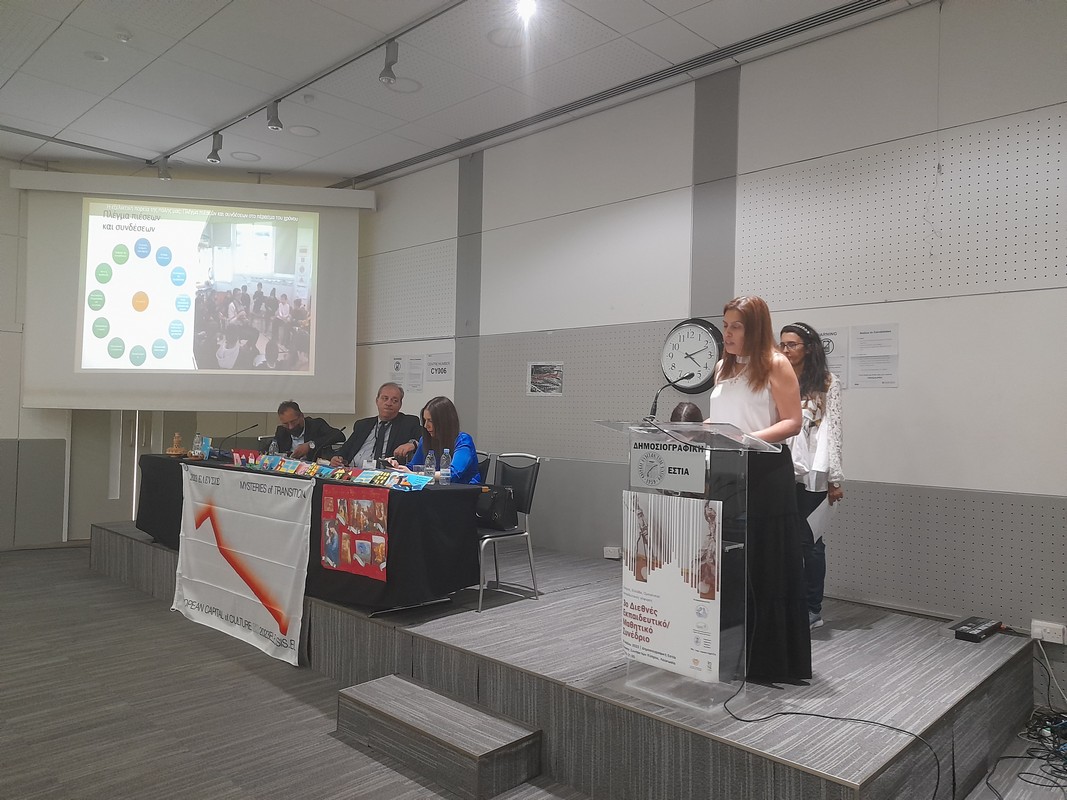3ο Διεθνές Εκπαιδευτικό Μαθητικό Συνέδριο «Κύπρος-Ελλάδα-Ομογένεια: Εκπαιδευτικές Γέφυρες»
