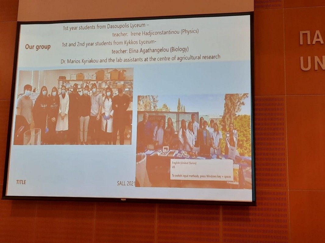2022_2023 Εκδήλωση προγράμματος "Schools As Living Labs"